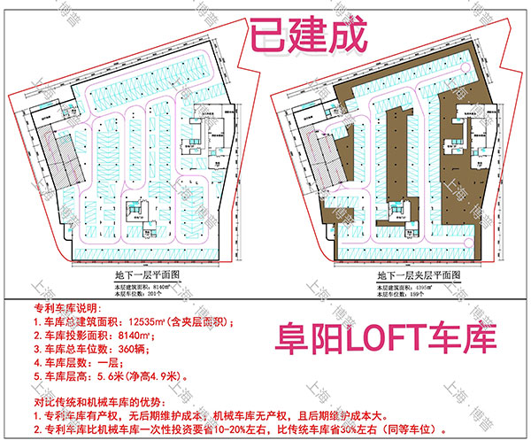 那曲阜阳LOFT专利车库（初光先生授权）