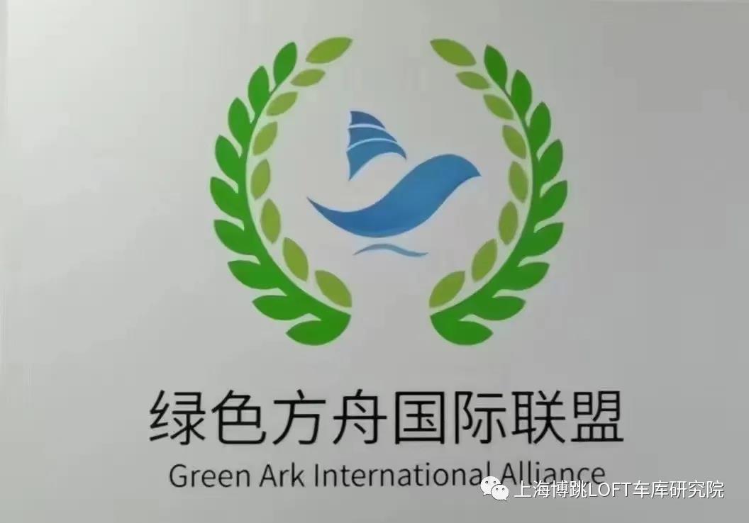 那曲【上海博普】成功入编工信部绿色方舟计划！