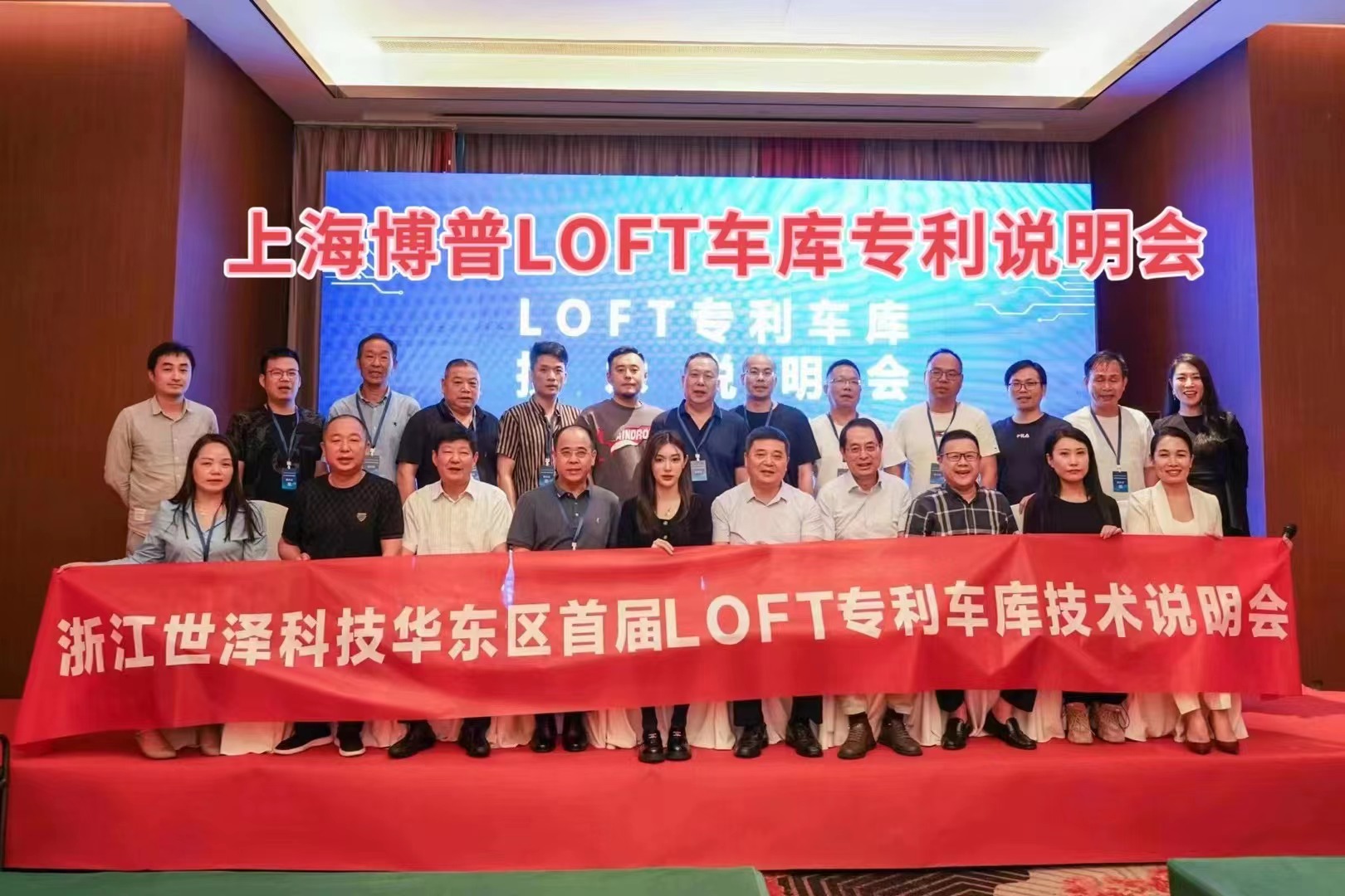 那曲上海博普LOFT车库、PLUS1、PLUS2等专利车库技术走近浙江